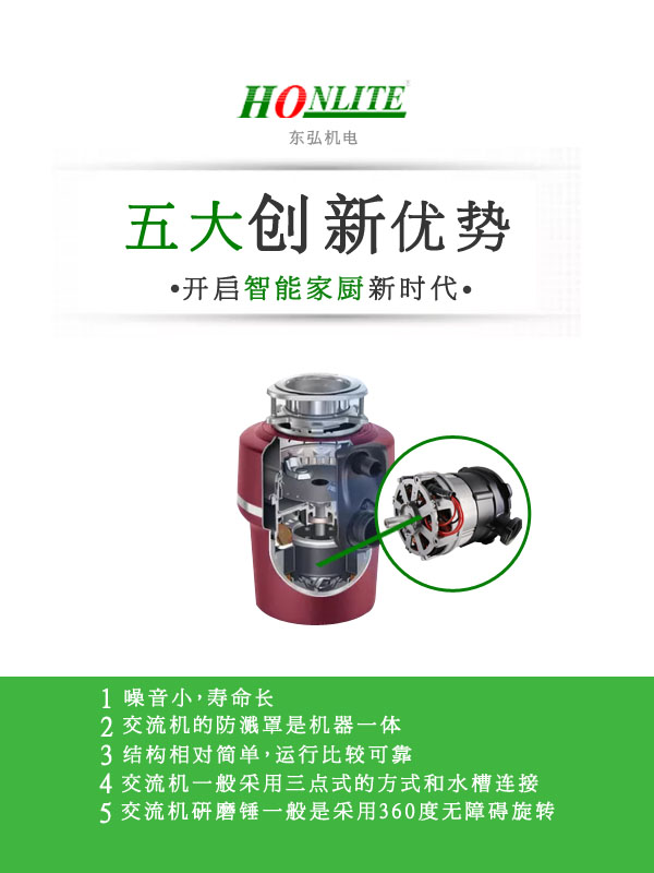 食物垃圾處理器感應(yīng)交流電機