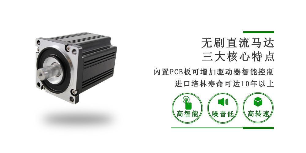 60mm無刷電機
